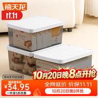 禧天龙 收纳箱 烟熏灰箱白盖 15L*3个 38*29*18cm