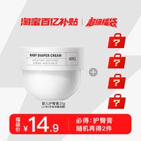 袋鼠妈妈 护臀膏预防舒缓红屁股宝宝护肤屁屁霜新生婴幼儿专用软膏