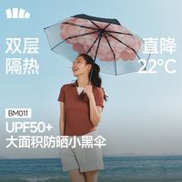 蕉下 防紫外线遮阳伞太阳伞防晒伞三折双层黑胶晴雨伞BM011花椿