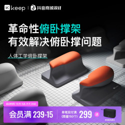 Keep 多功能俯卧撑支架套组【俯卧撑架+俯卧撑垫】