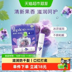 曼秀雷敦 什果冰润唇膏防晒保湿滋润补水防干裂护唇清香果香 3g