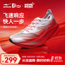 鸿星尔克 芷境飞鸿mix|精英路跑竞训跑鞋秋冬新款厚底体测缓震运动鞋炁科技 尔克白/旗帜红-男 42