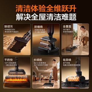 苏泊尔 FWV01S-M13 全链热烘防缠 无线洗地机