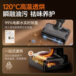 苏泊尔 FWV01S-M13 全链热烘防缠 无线洗地机