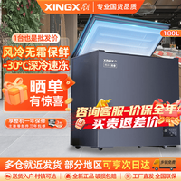 星星 180升超低温深冷柜商用冰柜卧式全冷藏全冷冻生鲜柜风冷无霜保鲜
