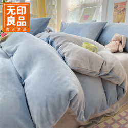 无印良品 今晚八点五折！牛奶绒四件套