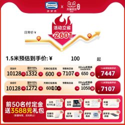 席梦思 旗舰店竹炭纤维独立弹簧床垫180x200新欣喜