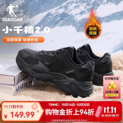乔丹 小千禧2.0运动鞋男鞋革面加绒休闲鞋复古增高老爹鞋跑步鞋男EVA底
