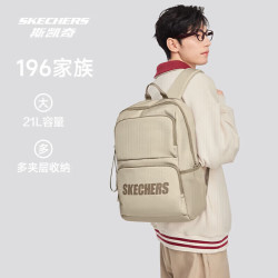 斯凯奇 男女同款196家族双肩包电脑包学生经典百搭简约高中书包旅行背包 小鹿绒色/01BM 20-30升
