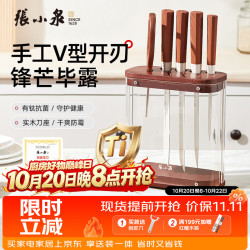 張小泉 张小泉菜刀刀具套装厨房用具泉有钛·观屿系列六件套含钛刀抗菌套刀好物 套装6件套