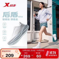 特步 后盾女款跑步鞋秋冬季网面透气轻便减震跑鞋体测跳绳运动鞋女鞋子