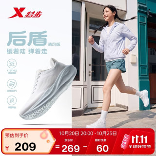特步 后盾女款跑步鞋秋冬季网面透气轻便减震跑鞋体测跳绳运动鞋女鞋子