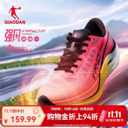 乔丹 强风2PRO运动鞋男鞋马拉松竞速竞训全掌碳板跑鞋