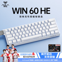狼蛛 WiN60/68磁轴键盘侧刻等高线渐变蝴蝶透光RT电竞游戏客制化机械有线连接网页驱动FPS无畏契约 ace -灰木磁轴 有线