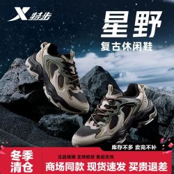 特步 库存特步男鞋星野户外运动鞋秋冬皮面休闲复古鞋975419320001