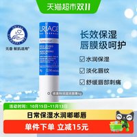 依泉 特润滋润唇膏 4g