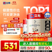 立邦 乳胶漆京雅居金装净味5合1无添加环保内墙油漆涂料墙面漆套装15L