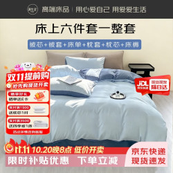 源生活床上六件套 被芯+三件套+枕芯+床褥一整套 1.2米床 被芯约3斤蓝色
