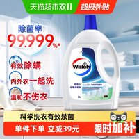 威露士 衣物消毒液 3L 除菌液