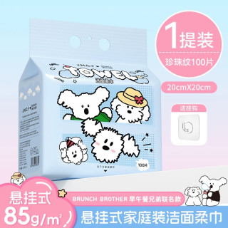健美创研 兔斯基 一次性洗脸巾