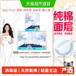 淘淘氧棉 天山白消毒级卫生巾超长夜用355mm6片3包纯棉姨妈巾