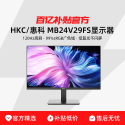 HKC/惠科显示器24寸高清120Hz刷新VA家用办公屏可壁挂MB24V29FS