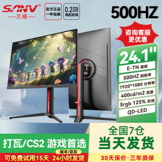 三威 原生600hz显示器540/500/400/360HZ电脑高刷电竞TN屏幕24.1英寸XL2586X+三威24.5IPS  24.1英寸黑色  FastTN面板