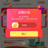 关注2京豆，绿雪芽白茶旗舰店