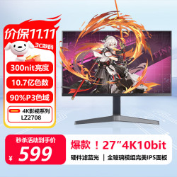 全球霸主 LZ2708 27英寸 4K IPS显示器