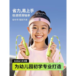 夺冠 顺式竹节跳绳儿童小学专用一年级初学幼儿园入门绳不打结跳神
