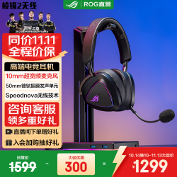 ROG 棱镜系列 棱镜 2 耳罩式头戴式有线游戏耳机 黑色