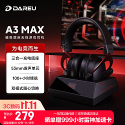 达尔优 A3max 双模无线 7.1声道 黑红 游戏耳机