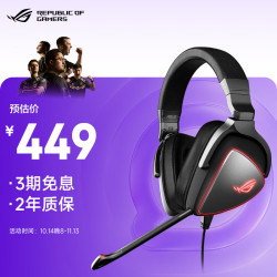 ROG 棱镜系列 Delta Origin 精英版 耳罩式头戴式有线游戏耳机 黑色