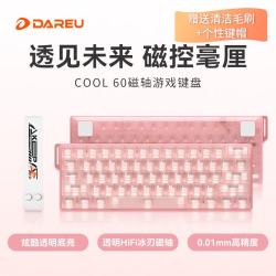 达尔优 COOL60有线磁轴键盘60键客制化透明键盘8K回报率低延迟音乐律动冰刃磁轴无畏契约RT电竞游戏键盘 晨雾粉-冰刃磁轴