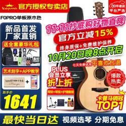卡普马 F0PRO 枫之诗加振民谣吉他 原木色 41英寸