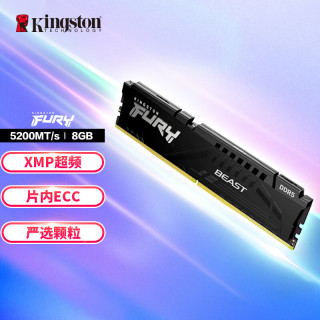金士顿 FURY Beast DDR5 5200MHz 台式机内存 马甲条 黑色 8GB KF552C40BB-8