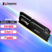 金士顿 Beast野兽系列 DDR5 5600MHz 台式机内存 马甲条 黑色 64GB 32GB*2 C40