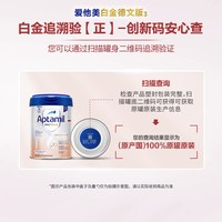 爱他美 德国白金版一加段1+段进口婴幼儿奶粉800g*6
