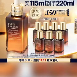 雅诗兰黛 特润修护肌活精华露 第七代 115ml到手220ml