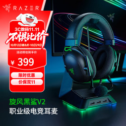 雷蛇 旋风黑鲨V2 头戴式耳罩式降噪有线游戏耳机 黑色