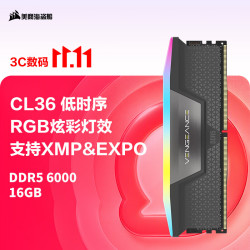 美商海盗船 16GB DDR5 6000 台式机内存条 复仇者 RGB灯条 支持XMP&EXPO 黑色 C36
