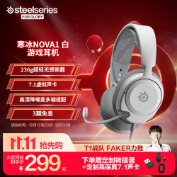 赛睿 Arctis Nova 1 游戏耳机