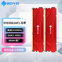 梅捷 DDR3 1600MHz 8G台式机马甲内存条三代台式电脑内存兼容台式机内存通用全新 DDR3 1600MHz 16G (8G*2)