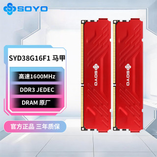 梅捷 DDR3 1600MHz 8G台式机马甲内存条三代台式电脑内存兼容台式机内存通用全新 DDR3 1600MHz 16G (8G*2)