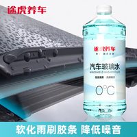 移动端：途虎 大桶汽车玻璃水镀晶去油膜玻璃水四季雨刷水雨刮水玻璃液0度