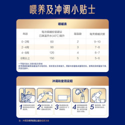 美赞臣 蓝臻较大婴儿配方奶粉2段 300g*1