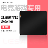 飞遁 460*400*4mm高密纤维细面专业电竞游戏鼠标垫 大号锁边电脑键盘桌垫 易清洁