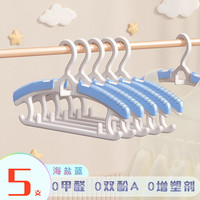 佳帮手 儿童衣架家用 7只