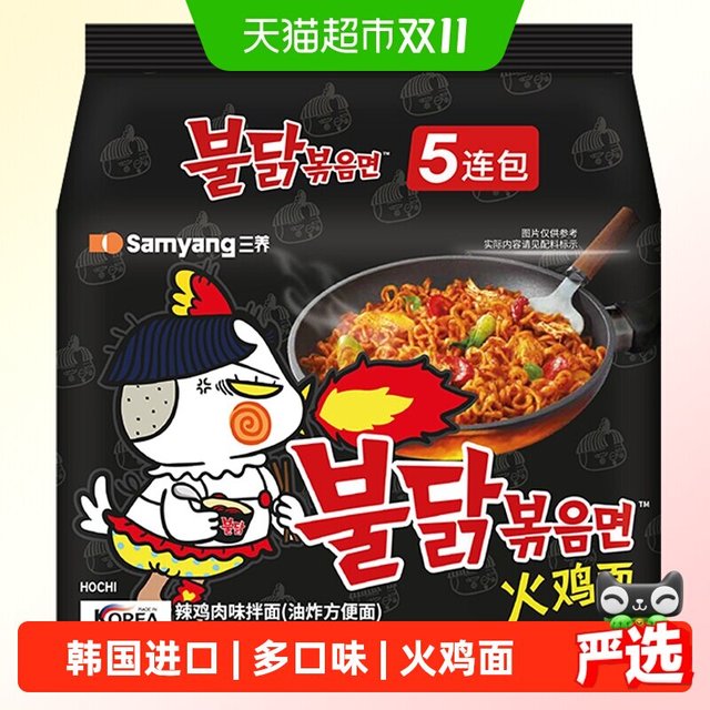 三养 火鸡面三养速食方便面袋装 610g(122g*5)泡面拌面早餐零食