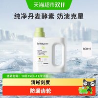 babycare 婴儿洗衣液 酵素洗衣液800ml